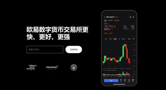 ETH交易所app页面展示
